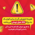 گن لاغری تاپی 25 فنره با 6 ردیف قزن آنچری اصل کلمبیا 2025 +3 تا فنر - Image 4